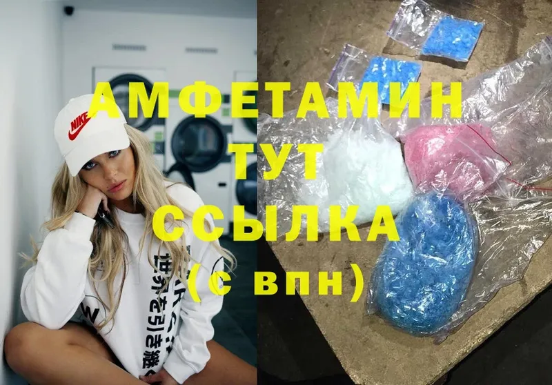 ОМГ ОМГ ССЫЛКА  Зима  Amphetamine VHQ 