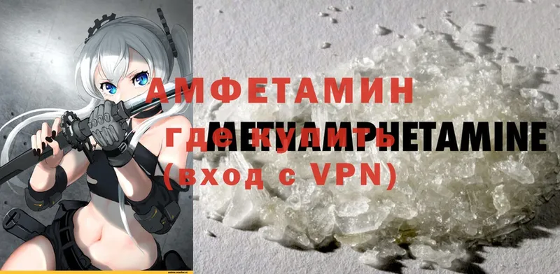 Amphetamine VHQ Зима